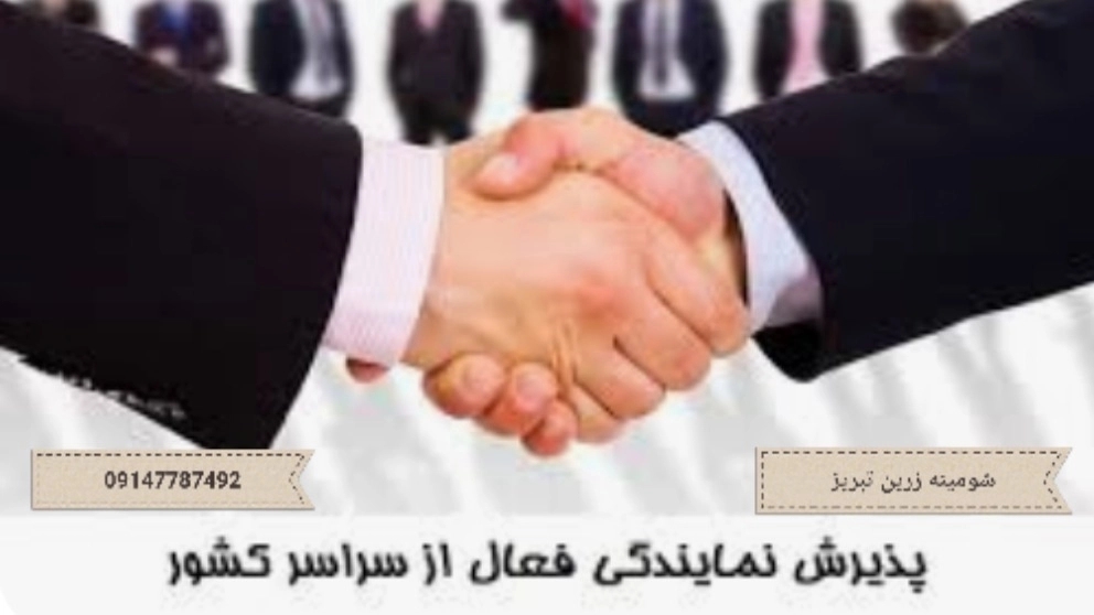 شرکت تولیدی شومینه زرین تبریز